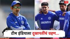 'शॉकिंग' अपडेट! आधीच दोन वेगवान गोलंदाज जखमी, त्यात बुमराहबद्दल मिळाली वाईट बातमी, आता काय करणार कोच गंभीर?