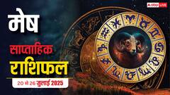 मेष राशि वालों के लिए बड़ा मोड़! करियर, रिश्तों और सेहत में इस सप्ताह लें सोच-समझकर फैसले