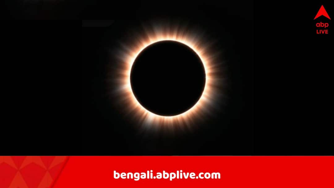 Total Solar Eclipse on August 2 2027 will be the longest between 1991 to 2114 know its importance Total Solar Eclipse: টানা ৬ মিনিট ধরে পূর্ণগ্রাস সূর্যগ্রহণ, নেমে আসবে অন্ধকার, এর পর সেই ২১১৪ সালে, থাকব না আমরা কেউ