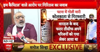 Breaking: Chandan Mishra Murder Case Sparks Political Storm in Bihar, Giriraj Singh Slams Tejashwi Yadav | ABP NEWS