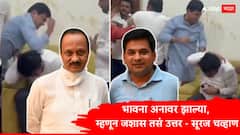 सत्तेत आहोत म्हणजे सगळं काही चुकीचंच करतोय असं नाही; कार्यकर्त्याला बुक्क्यांनी मारहाण केल्यानंतर दादांच्या पक्षाचे सूरज चव्हाण काय म्हणाले?