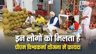इन लोगों को नहीं मिलता पीएम विश्वकर्मा योजना का लाभ, जानिए पात्रता से लेकर आवेदन करने का तरीका