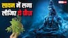 शनि की साढ़ेसाती या ढैय्या से हैं पीड़ित तो 9 अगस्त से पहले लगा लीजिए ये एक पौधा