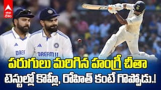 Rishabh Pant WTC Runs Record | అదిరిపోయే రికార్డు దిశగా పరుగులు పెడుతున్న పంత్ | ABP Desam