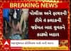 Nadiad News: ખેડામાં નગ્ન અવસ્થામાં યુવક છૂપાયો ગટરમાં, પોલીસ અને ફાયર વિભાગે કર્યું રેસ્ક્યું