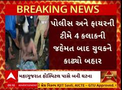Nadiad News: ખેડામાં નગ્ન અવસ્થામાં યુવક છૂપાયો ગટરમાં, પોલીસ અને ફાયર વિભાગે કર્યું રેસ્ક્યું