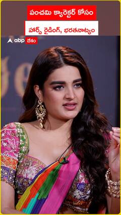 పంచమి క్యారెక్టర్ కోసం హార్స్ రైడింగ్, భరతనాట్యం