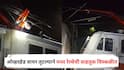 Central Railway : ओव्हरहेड वायर तुटल्याने मध्य रेल्वेची वाहतूक विस्कळीत, गाड्यांना पाच ते सहा तास उशीर, 'या' रेल्वेंचा मार्ग बदलला