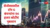 Sensex : सेन्सेक्सवरील टॉप 10 पैकी 6 कंपन्यांचं पाच दिवसात 94 हजार कोटींचं नुकसान, चार कंपन्या फायद्यात