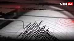 भूकंप से डगमगा गई धरती, घर छोड़कर भागे लोग, रिक्टर स्केल पर 6.6 थी तीव्रता; जानें क्या हैं ताजा हालात