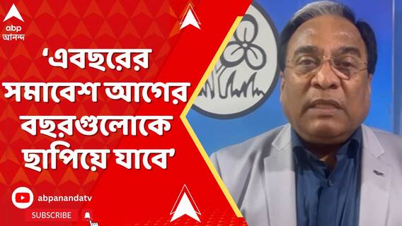 এবছরের সমাবেশ আগের বছরগুলোকে ছাপিয়ে যাবে : জয়প্রকাশ মজুমদার