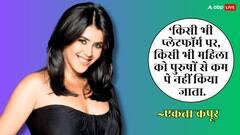 एक्टर्स को क्यों मिलती है एक्ट्रेसेस से ज्यादा फीस? एकता कपूर ने बता दी वजह