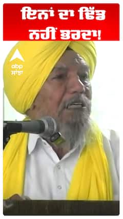 Land Pooling |Farmers | ਇਨਾਂ ਦਾ ਢਿੱਡ ਨਹੀਂ ਭਰਦਾ! | Abp Sanjha