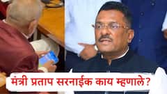 कृषीमंत्री कोकाटे विधिमंडळात रमी खेळताना दिसले; प्रताप सरनाईक म्हणाले, आमिर-शाहरुखही खेळतात!