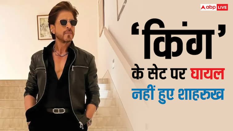 ‘किंग’ की शूटिंग पर शाहरुख खान को नहीं लगी चोट, फेक है घायल होने की खबर