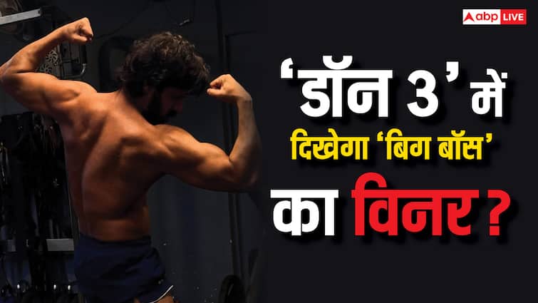 विक्रांत मैसी के बाद ‘बिग बॉस’ विनर की झोली में गिरी डॉन 3, रणवीर संग शेयर करेंगे स्क्रीन?