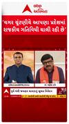 Ronak Patel: ‘વગર ચૂંટણીયે આપણા પ્રદેશમાં રાજકીય ગતિવિધી ચાલી રહી છે’