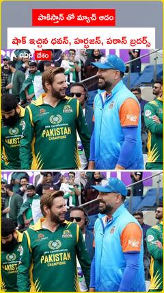 పాకిస్తాన్ తో మ్యాచ్ ఆడం..షాకిచ్చిన శిఖర్ ధవన్