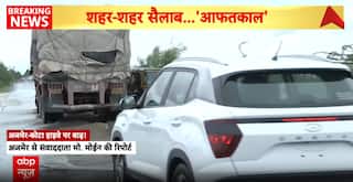 Breaking: Severe Flooding and Rain Ravage Rajasthan,  National Highways and Towns Submerged | ABP NEWS