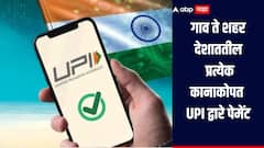 भारत बनला 'डिजिटल पेमेंटचा राजा' दर सेकंदाला लाखोंचे व्यवहार, कॅशलेस अर्थव्यवस्थेकेड वाटचाल