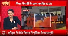 Janhit: Kanwar Pilgrimage Witnesses Both Devotion and Disturbances in Haridwar | ABP NEWS