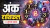 Numerology Prediction: 21 जुलाई 2025 का अंक राशिफल, जानें आपके लिए कैसा रहेगा सोमवार का दिन!