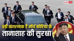बेहद खतरनाक है तानाशाह किम-जोंग-उन की सुरक्षा, सिर्फ इन 12 लोगों को है हथियार लेकर पास जाने की इजाजत