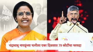 Nara Bhuvaneswari : मुख्यमंत्र्यांच्या बायकोची एका दिवसात 79 कोटींची कमाई, चंद्राबाबू नायडूंची पत्नी नारा भुवनेश्वरी यांना कशातून पैसे मिळाले?
