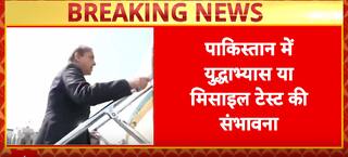 Breaking News: Central Sector Airspace Closed Amid Pakistan’s Possible Military Drills or Missile Tests | ABP NEWS