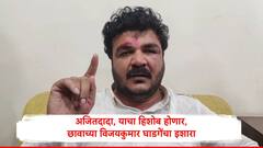 छावा म्हणजे शेतकऱ्यांची पोरं, या गोष्टीचा हिशोब होणार, विजयकुमार घाडगेंचा राष्ट्रवादीला इशारा