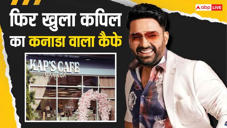 फायरिंग के 10 दिन बाद रीओपन हुआ कपिल शर्मा का कनाडा वाला कैफे, कॉमेडियन बोले- 'टीम पर गर्व है'
