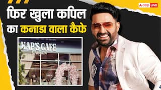 फायरिंग के 10 दिन बाद रीओपन हुआ कपिल शर्मा का कनाडा वाला कैफे, कॉमेडियन बोले- 'टीम पर गर्व है'