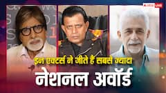 अमिताभ, कमल हासन से मिथुन चक्रवर्ती और ममूटी तक, किस एक्टर ने जीते कितने नेशनल अवॉर्ड, जानें