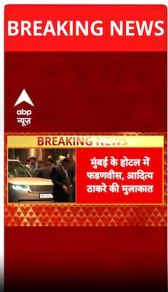 Big Political Development in Maharashtra: CM Devendra Fadnavis Meets Aaditya Thackeray at Mumbai Hotel | ABP NEWS
