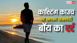 ‘वो आधी रात मुझे होटल बुलाते थे...’, बॉलीवुड का ये चॉकलेटी बॉय हो चुका है कास्टिंग काउच का शिकार, अब छलका दर्द