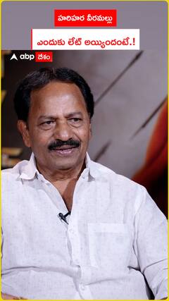 హరిహర వీరమల్లు ఎందుకు లేట్ అయ్యిందంటే.!