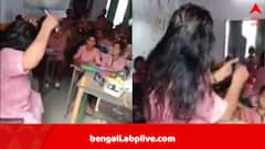 স্পিকারে গান চালিয়ে তেল মাসাজ, ক্লাসরুমে শিক্ষিকার কাণ্ড দেখে হতবাক সকলে, রয়েছে অভিভাবক পেটানোর অভিযোগও