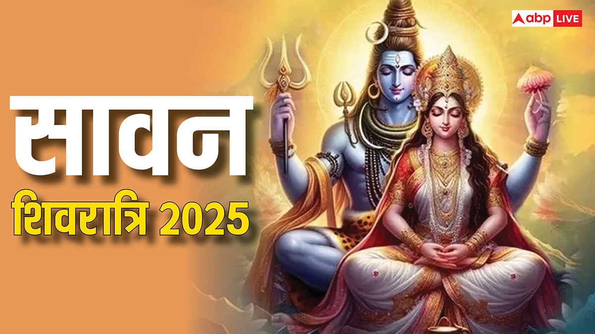 Sawan Shivratri 2025 Upay: सावन शिवरात्रि की रात चुपके से करें ये उपाय, भर जाते हैं धन के भंडार