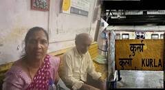 कुर्ला रेल्वे स्थानकावर ठेकेदाराचा निष्काळजीपणा, प्रवासी महिलेचा हात फॅक्चर; गेल्या 15 तासांपासून दांपत्य पोलीस ठाण्याबाहेर न्यायाच्या प्रतिक्षेत