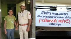 राजस्थान में 13 साल की बच्ची से रेप का मामला, कोर्ट ने दोषी को दिया 10 सा का कठोर कारावास