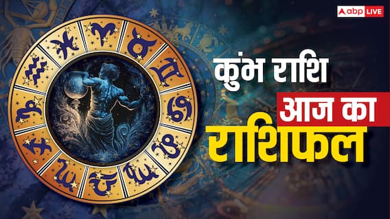कुंभ राशिफल 20 जुलाई 2025: घर के काम में अड़चनें, वर्कलोड बढ़ेगा, अनुशासन से मिलेगा संतुलन