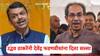 Uddhav Thackeray On Devendra Fadnavis: आमचे कधीकाळीचे राजकीय मित्र म्हणून सांगतोय...; उद्धव ठाकरेंनी देवेंद्र फडणवीसांना दिला सल्ला