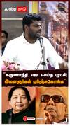 Annamalai speech : ”கருணாநிதி, ஜெ. செய்த புரட்சி! இளைஞர்கள் புரிஞ்சுகோங்க”