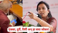 एक्का, दुर्री, तिर्री अन् हा बघा जोकर! माणिकराव कोकाटेंच्या 'रमी' व्हिडीओवरून रोहिणी खडसेंचा हल्ला; म्हणाल्या, मंत्रिपद न राहण्याच्या सर्व अटी...