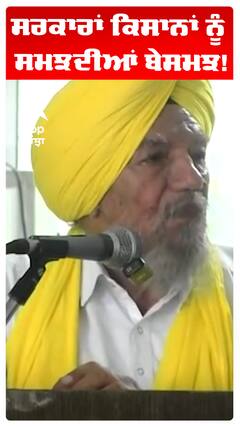 Land Pooling |Farmers | ਸਰਕਾਰਾਂ ਕਿਸਾਨਾਂ ਨੂੰ ਸਮਝਦੀਆਂ ਬੇਸਮਝ! | Abp Sanjha