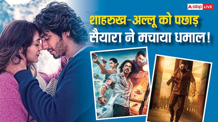 Saiyaara Box Office: शाहरुख खान को पछाड़ा, अल्लू अर्जुन को भी दी मात, सिर्फ सनी देओल के सामने कमजोर पड़ गई 'सैयारा'