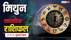 मिथुन राशि वालों के लिए अहम मोड़! सतर्क रहना होगा इस सप्ताह
