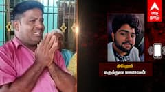 ”என் பையனை  காப்பாத்துங்க” ரஷ்யாவில் கைதான தமிழக மாணவன்!  கதறி அழும் கடலூர் பெற்றோர்.. அதிர்ச்சி ஆடியோ
