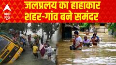 जलप्रलय का हाहाकार, शहर-गांव बने समंदर