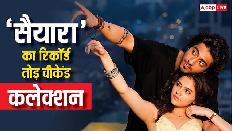 Saiyaara Box Office Collection Day 3: 'सैयारा' ने ओपनिंग वीकेंड पर तोड़े 30 रिकॉर्ड, सनी देओल-आमिर खान भी रह गए पीछे